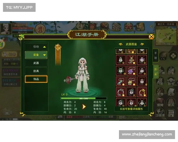 热血江湖手游符师 热血江湖手游符师