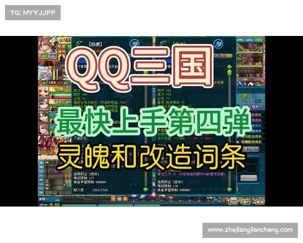 装备打孔,玩转qq三国新副本 装备打孔,玩转qq三国新副本