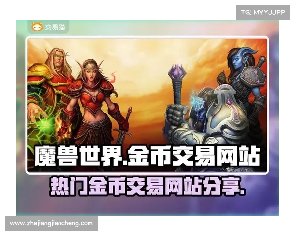 魔兽8.3金币赚法大揭秘 魔兽8.3金币赚法大揭秘
