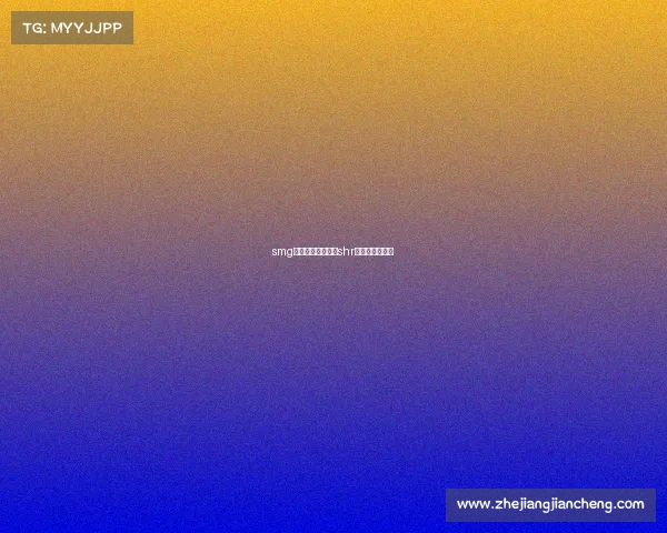 smg电子竞技俱乐部、shr电子竞技俱乐部