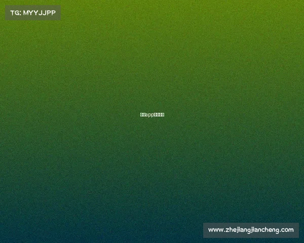 有料app怎么没了