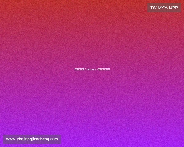 电子竞技选手Coldzera-电子竞技选手英文